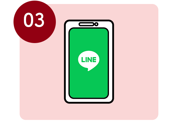 お薬ができたらLINEで連絡