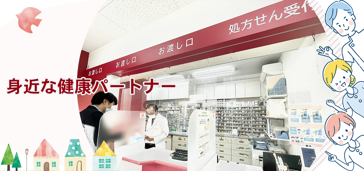 広島市西区井口、修大協創中高前駅、保険薬局