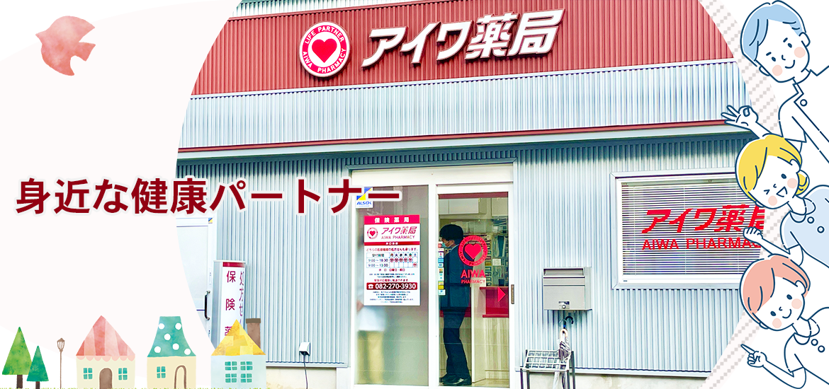 広島市西区井口、修大協創中高前駅、保険薬局
